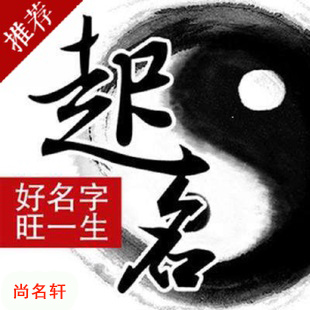 嘉陵宝宝起名