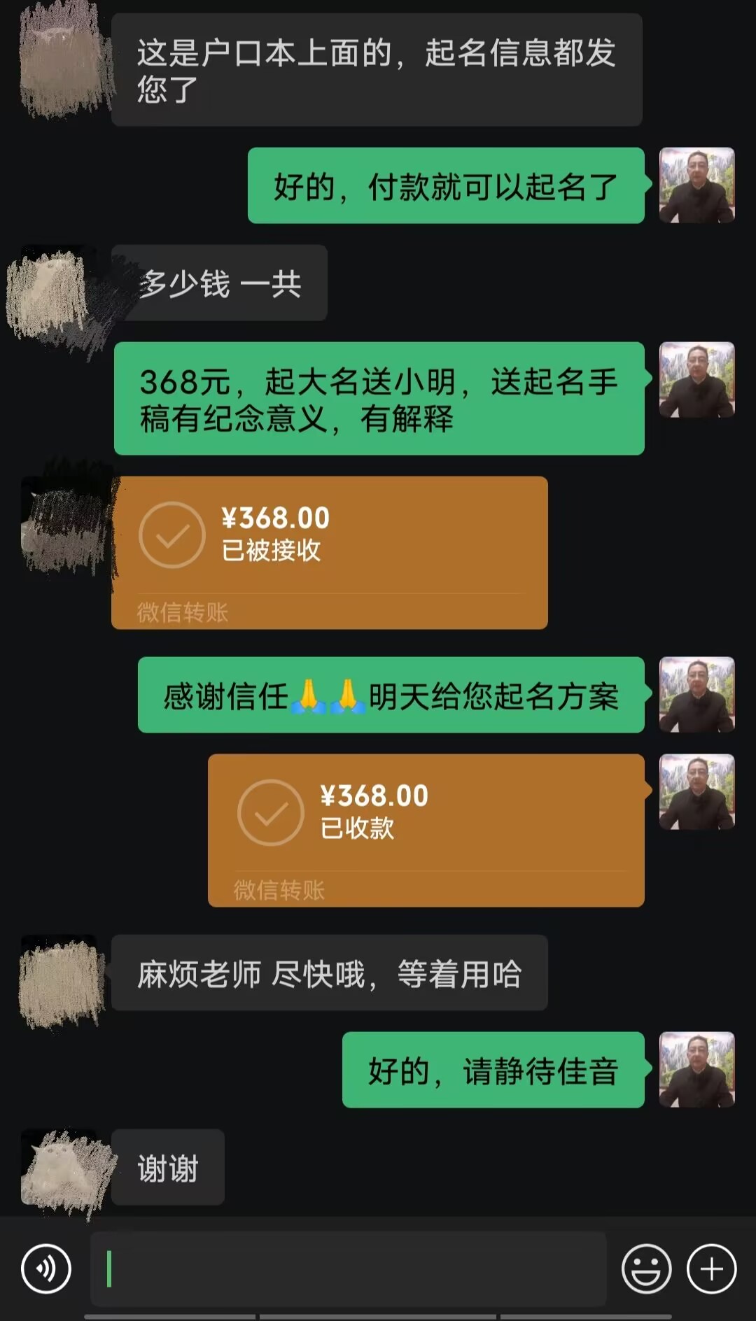 嘉陵起名案例，感谢支持